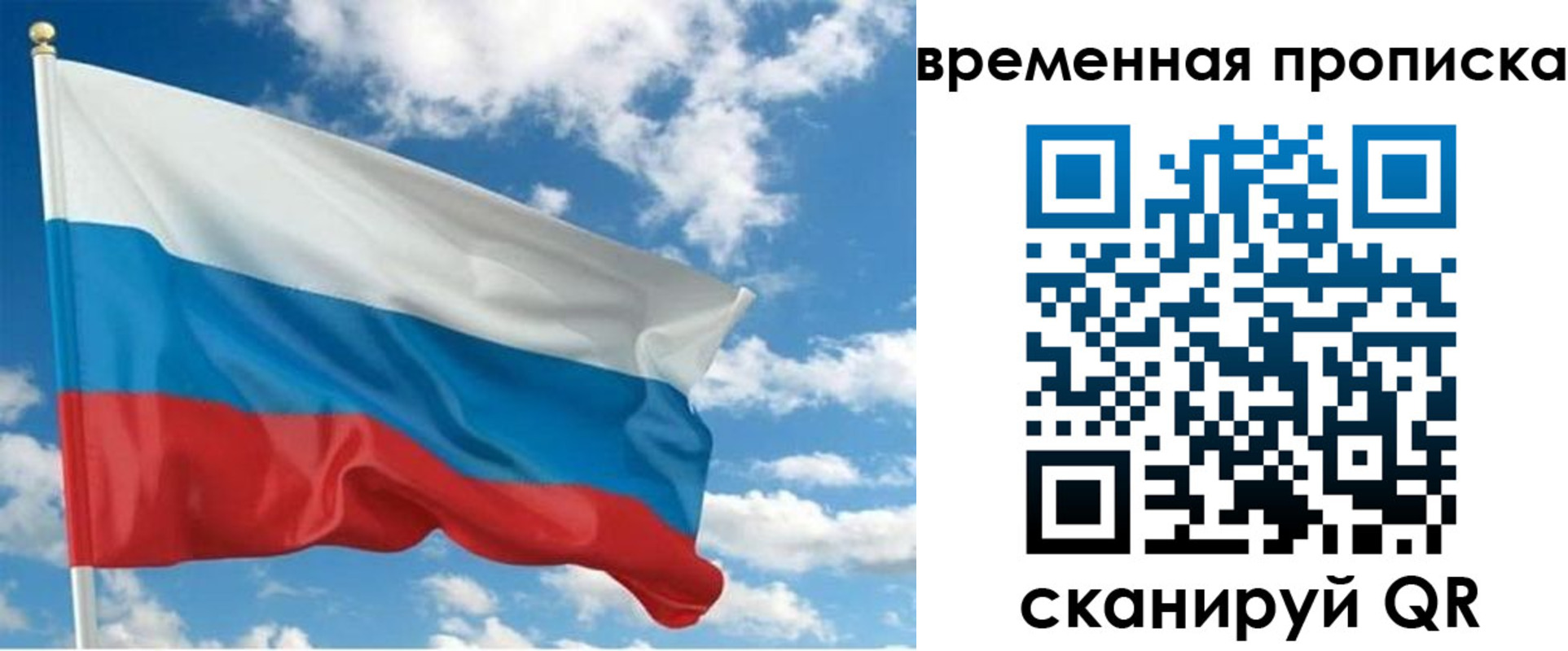 временная регистрация собственник в Троицке