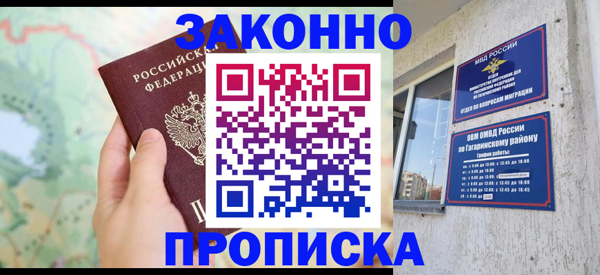 регистрация для дет. сада в Троицке