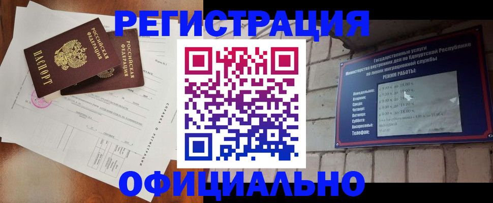 временная регистрация гарантия в Троицке