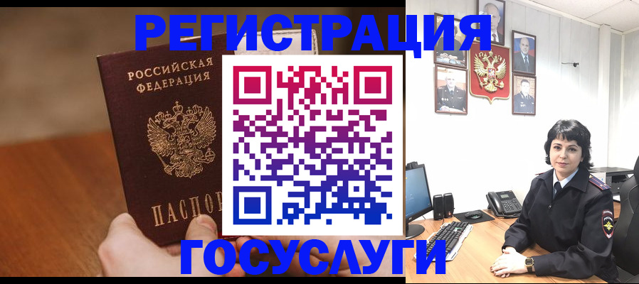 прописка штамп в Троицке
