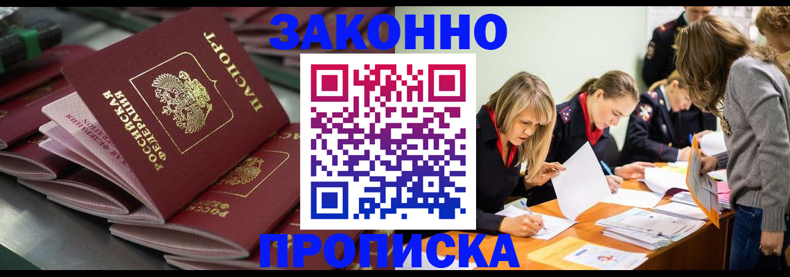 миграционный учет в Троицке