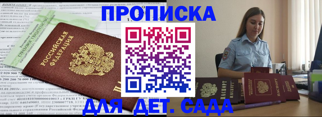 временная регистрация поиск в Троицке